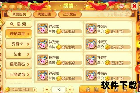 《梦幻手游红包攻略超全技巧速学秒抢海量福利轻松领》