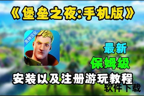 城堡游戏下载指南：热门APP畅玩攻略与安装教程
