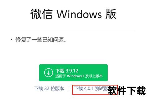 微信PC版官方正版下载_电脑端专属安装包安全获取通道