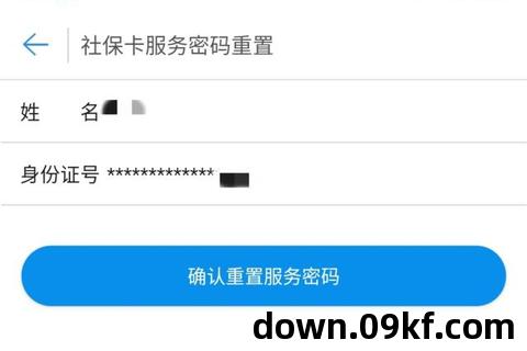 衡水人社app下载