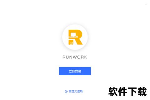 润工作下载指南:高效获取方法与操作步骤解析 润工作下载指南:高效获取方法与操作步骤解析