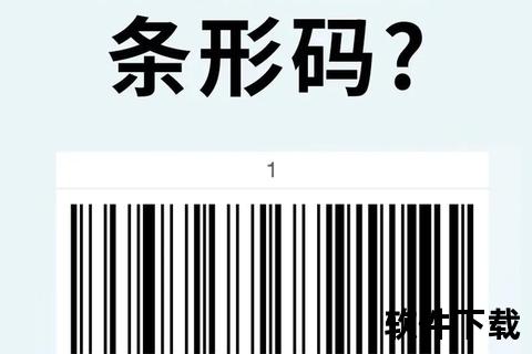 草料二维码下载_安全快捷生成器一键创建专业级条码标签