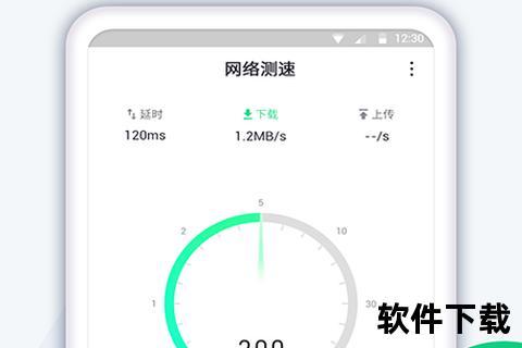 极速精准评测全新网络测速软件实时优化网速表现