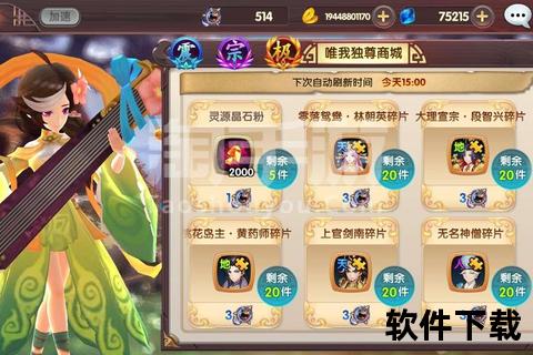 神雕侠侣手游—神雕侠侣手游林朝英传怎么打