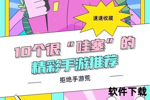 7230手游网引爆脑力狂欢 畅玩极致策略世界解锁无限趣味挑战 7230手游网引爆脑力狂欢 畅玩极致策略世界解锁无限趣味挑战