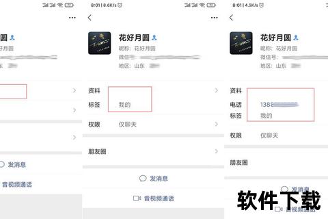 微信微信微信下载_最新官方版获取方法与常见问题全解析