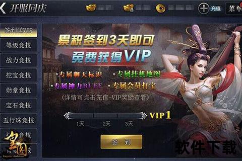 皇图手游挖宝震撼开启激燃探秘神秘宝藏无尽秘宝征程