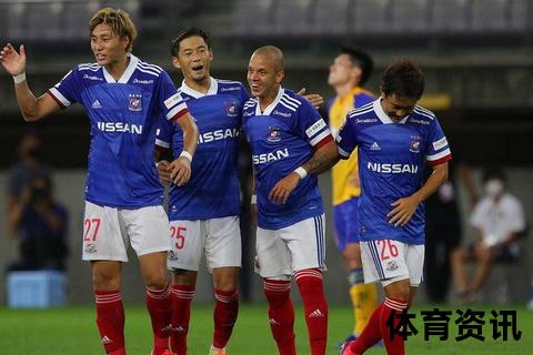 广岛三箭VS横滨水手：主场强势迎战火力全开