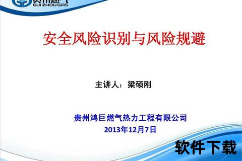 拒向下看_下载安全警示与风险规避指南