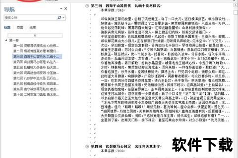 epub电子书免费下载指南：资源获取与平台推荐