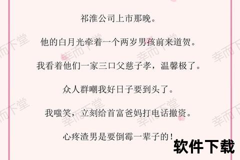芍药小说txt资源下载-经典文学电子书合集免费获取指南
