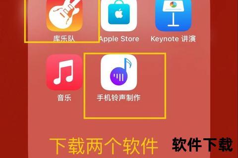 苹果手机铃声下载教程_iPhone个性铃声设置与获取指南 苹果手机铃声下载教程_iPhone个性铃声设置与获取指南