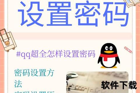 QQ免费下载_最新官方正版安装包安全快速获取指南