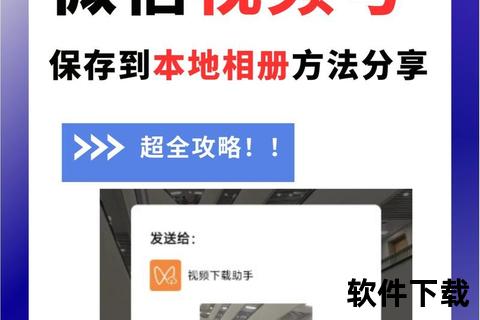 微信公众号视频下载教程：高效保存技巧与工具推荐