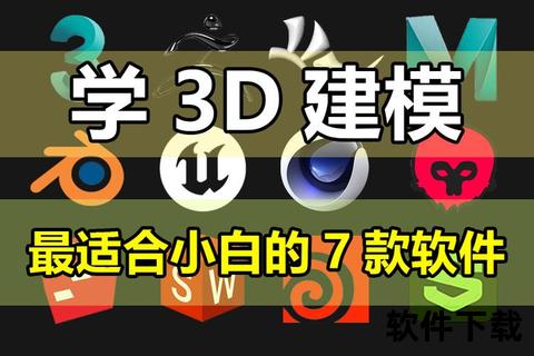 灵动畅享无限创意 iPad建模软件解锁专业三维设计新视界