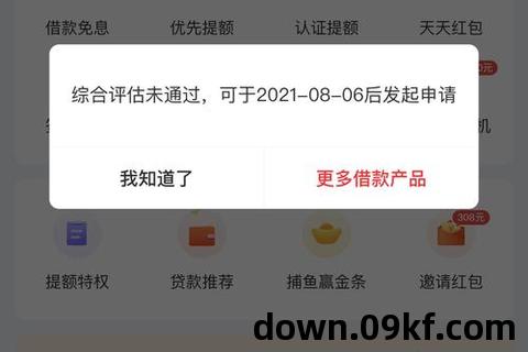 好分期下载安装