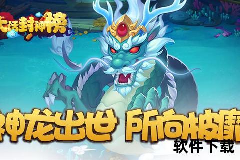 玄幻东方神话手游大话封神破界封天再启天命仙途征伐