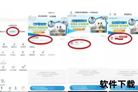 中国移动APP下载安装指南-三步轻松获取官方服务