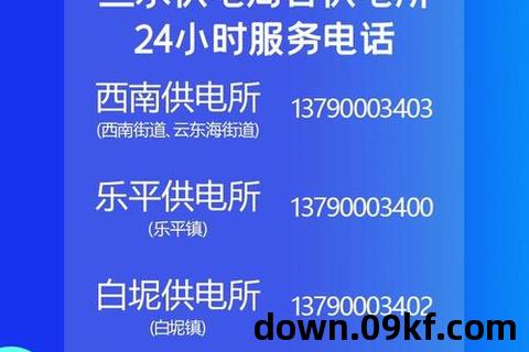 南方电网app下载