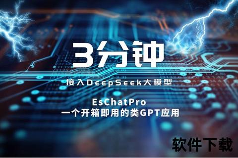 DeepSeek下载指南-高效获取方法与详细操作步骤解析