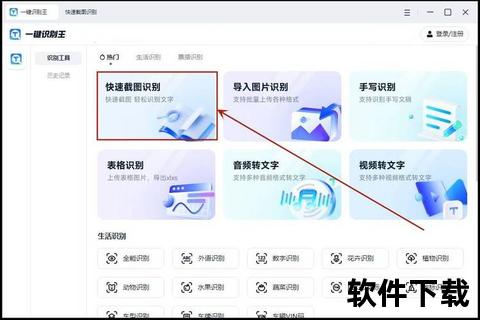 揭秘哪款强大软件可快速精准识别图片文字