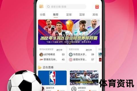 体育直播软件哪个好_热门平台功能对比及用户推荐指南