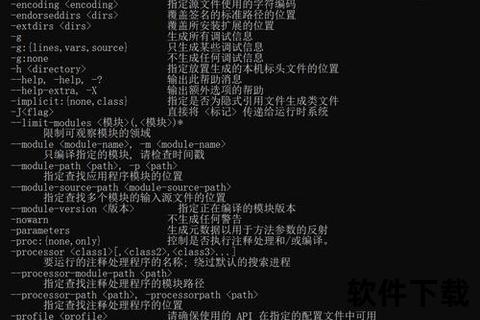 Java1.8下载指南：最新版本安装与环境配置全流程解析
