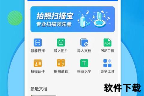 手机宝app官方下载