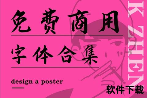 免费字体包下载_精选可商用字库合集-设计素材一键获取无需注册 免费字体包下载_精选可商用字库合集-设计素材一键获取无需注册