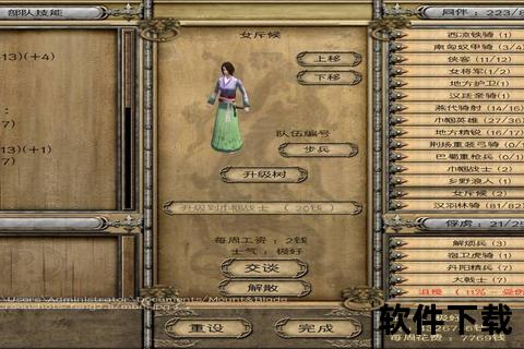 骑马与砍杀风云三国2.8下载-名将副将系统与全新官职玩法
