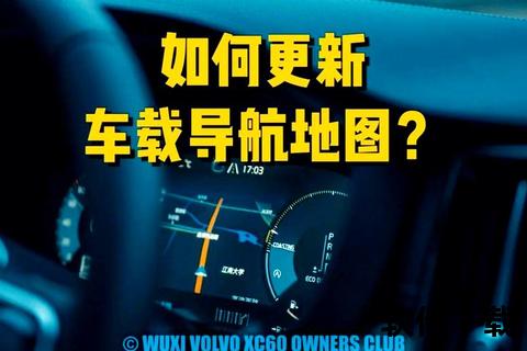 导航地图下载指南：精准路线规划与实时更新教程