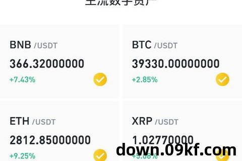 币安网app下载