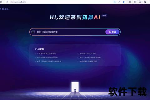 妙笔生花软件下载指南：高效创作工具一键获取全攻略