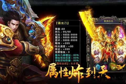 极致策略激燃对决 传奇手游打金版智谋争霸热血爆爽挑战 极致策略激燃对决 传奇手游打金版智谋争霸热血爆爽挑战