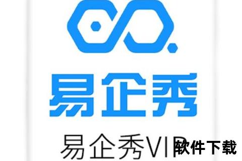 易企秀app下载
