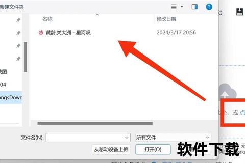 电脑下载歌曲到U盘详细教程：三步轻松完成