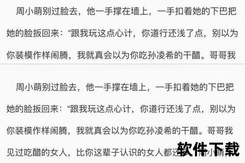 匪我思存小说下载