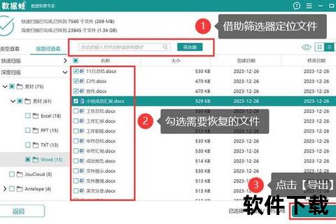 高效强力U盘文件恢复软件极速找回丢失数据宝藏 高效强力U盘文件恢复软件极速找回丢失数据宝藏