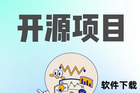 开源下载软件