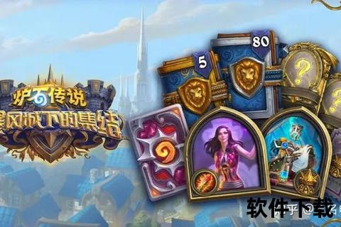 炉石传说手游下载教程-一键畅玩攻略及安装指南