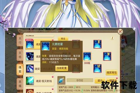 天仙月手游_天仙月手游内部号激活码