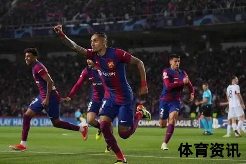 欧冠生死战：巴萨主场激斗那不勒斯争晋级