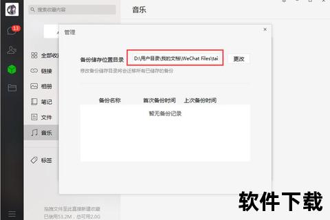 电脑版微信下载安装指南:详细步骤与常见问题解析 电脑版微信下载安装指南:详细步骤与常见问题解析