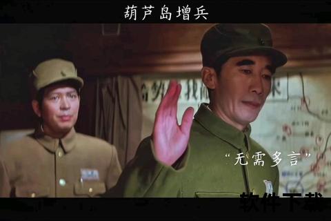大决战辽沈战役HD国语中字-高清修复版磁力下载