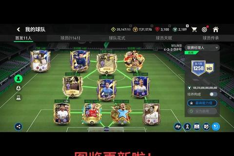 FIFA对比实况足球_真实玩家体验解析哪款游戏更好玩