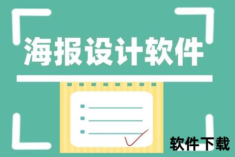 可画下载指南：免费模板_高效设计工具一键获取技巧