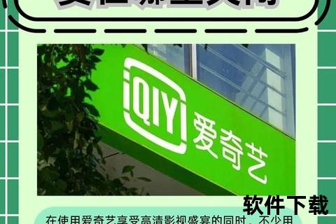 爱奇艺官方下载_正版影视资源免费获取-安全高清畅享平台
