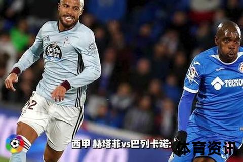 西甲直播哪里看_最新平台推荐及高清观看方法全解析