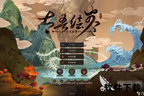 以太吾绘卷下载_最新中文版免费获取与安装教程解析