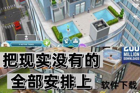 模拟人生手机版下载_安卓iOS安装教程与最新版本获取攻略 模拟人生手机版下载_安卓iOS安装教程与最新版本获取攻略